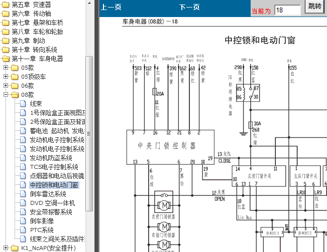 10年长城H3 电路图