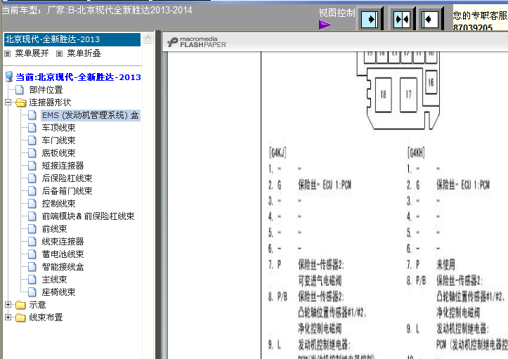 13-14年新胜达保险是说明