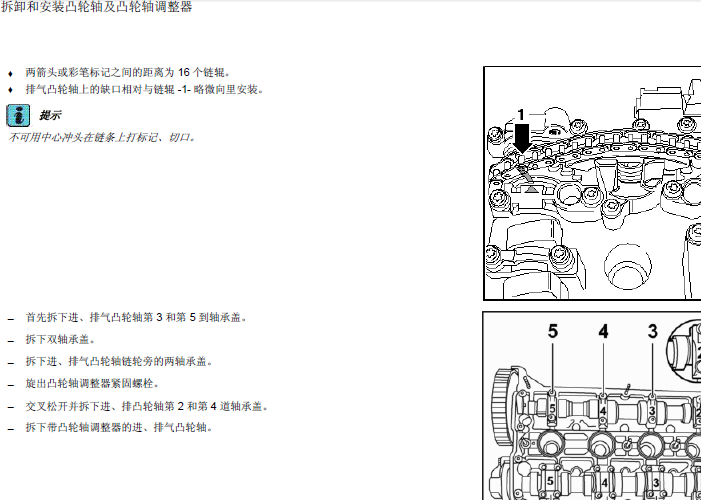 帕萨特1.8T正时