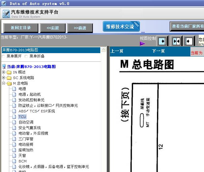 13年B70全车线路图