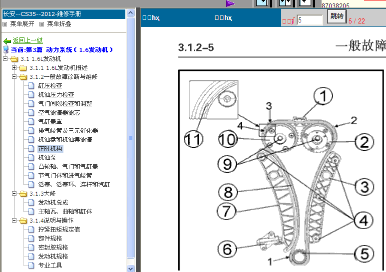 12年CS35正时拆装