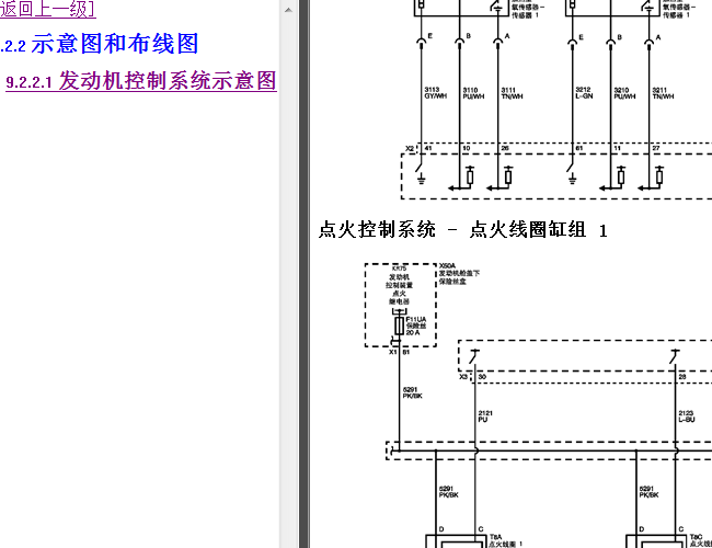 12年SRX发动机电路图