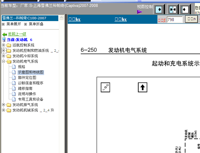 07-08年科帕奇启动系统电路图