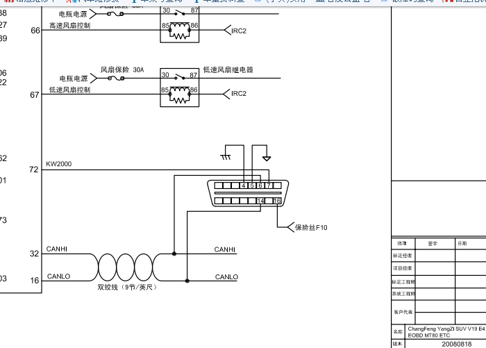 V19发动机电路