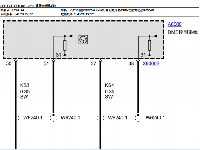 宝马X5 M62发动机电路