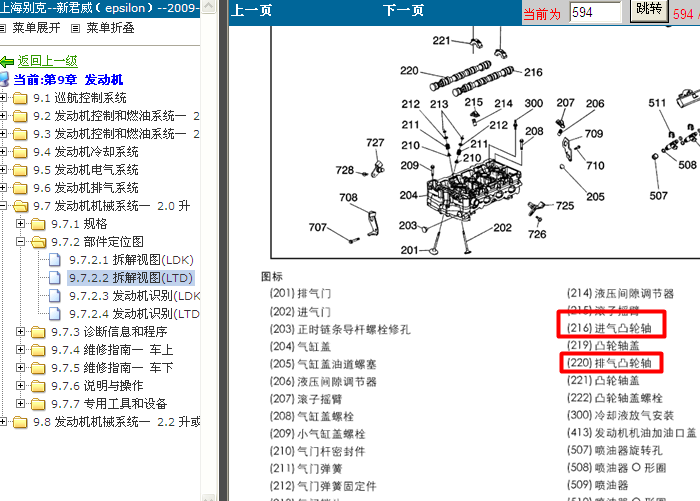 10年别克君威 LTD发动机拆解视图