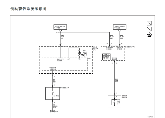 11年SLS制动系统电路图
