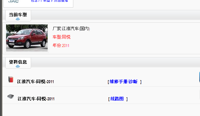 11年江淮同悦