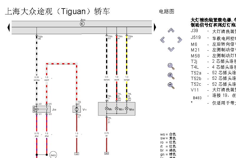 11年途观灯光电路