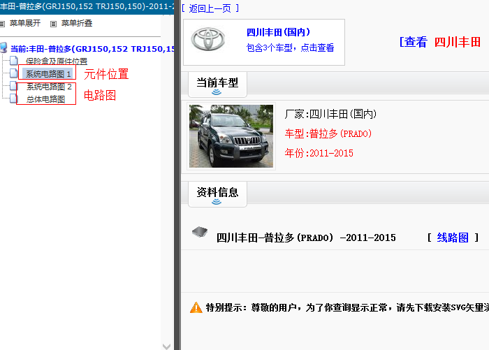 15年丰田普拉多 电路资料