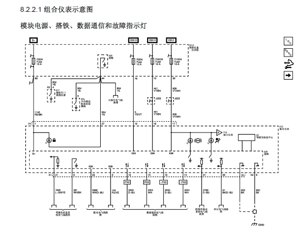 11年乐驰仪表电路图
