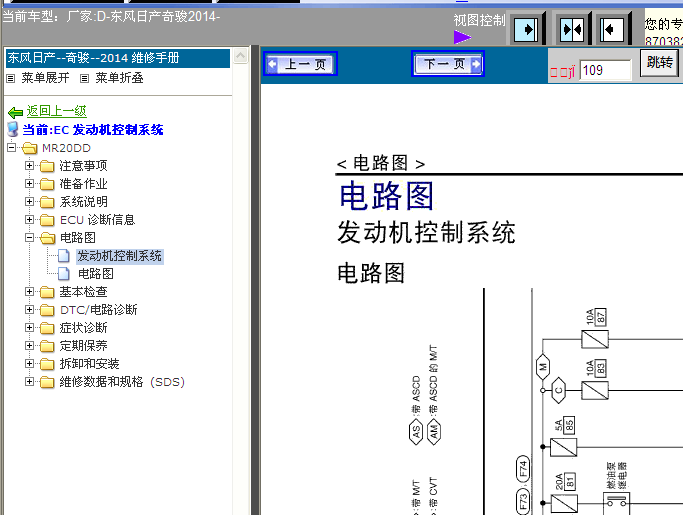 14年奇骏发动机电路图