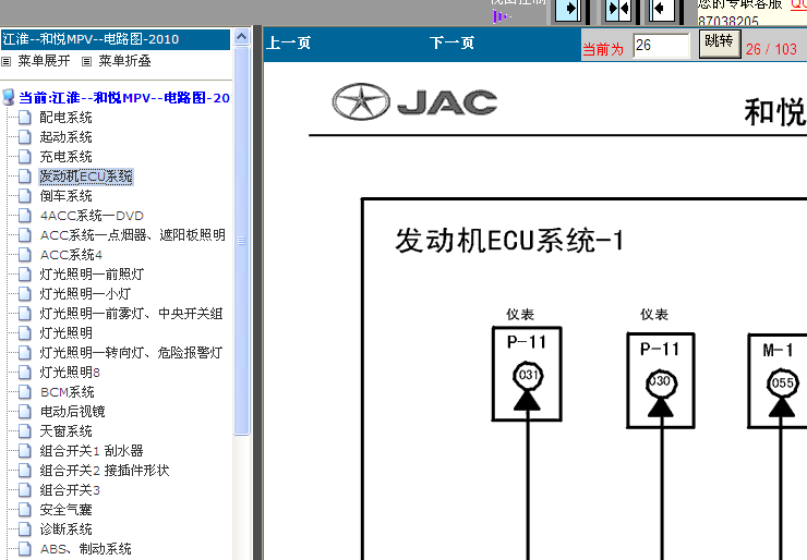 10年和悦发动机电路图