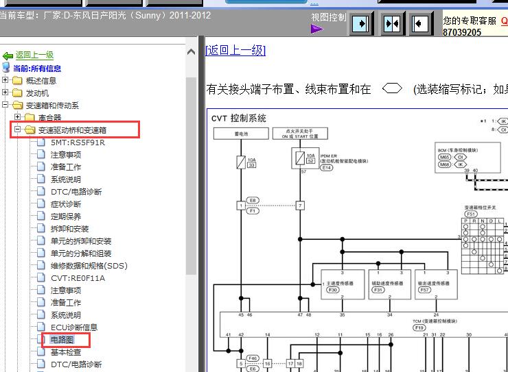 11-12年变速箱电路图