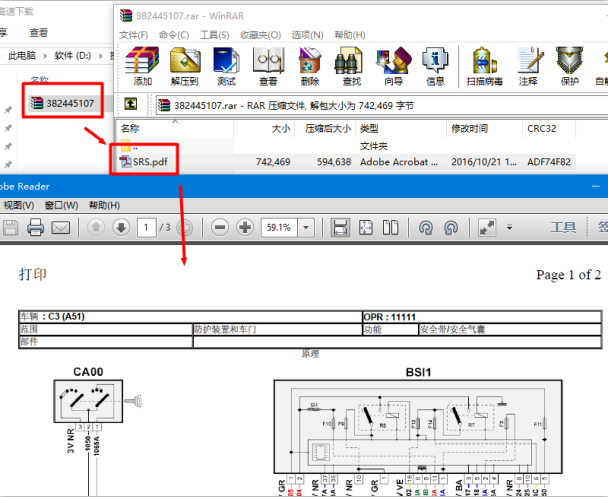 雪铁龙C3 气囊电路