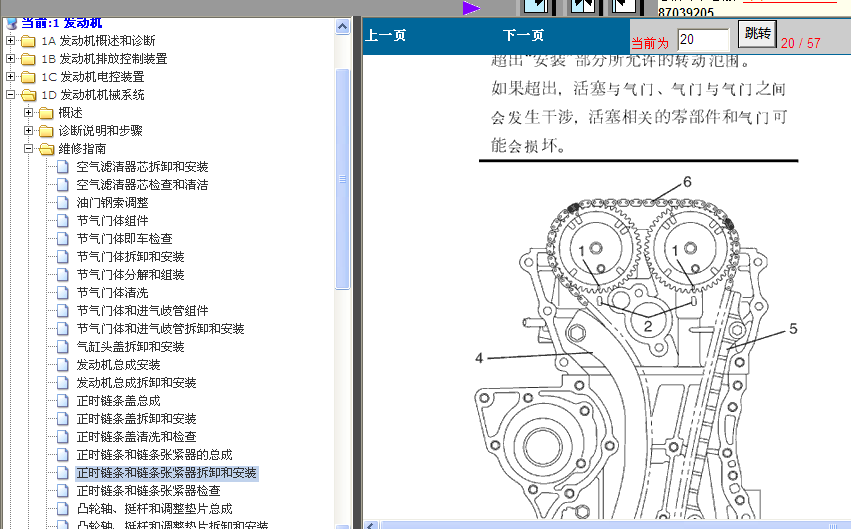 铃木M16发动机拆装