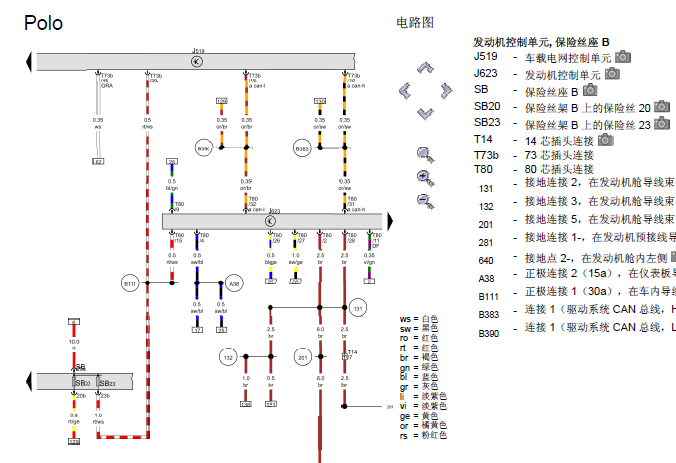 2011大众POLO发动机电路图
