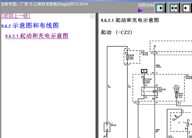 13-14年君威启动系统电路图