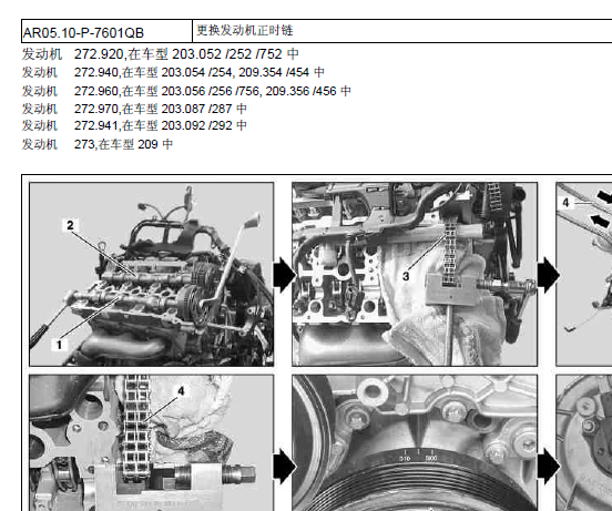 06年C230发动机拆装