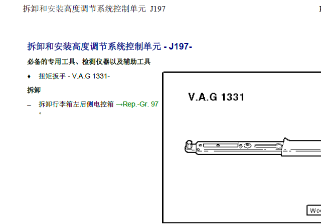 11年辉腾悬架拆装