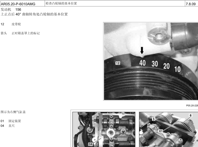 10年奔驰ML63 156980发动机正时相关资料