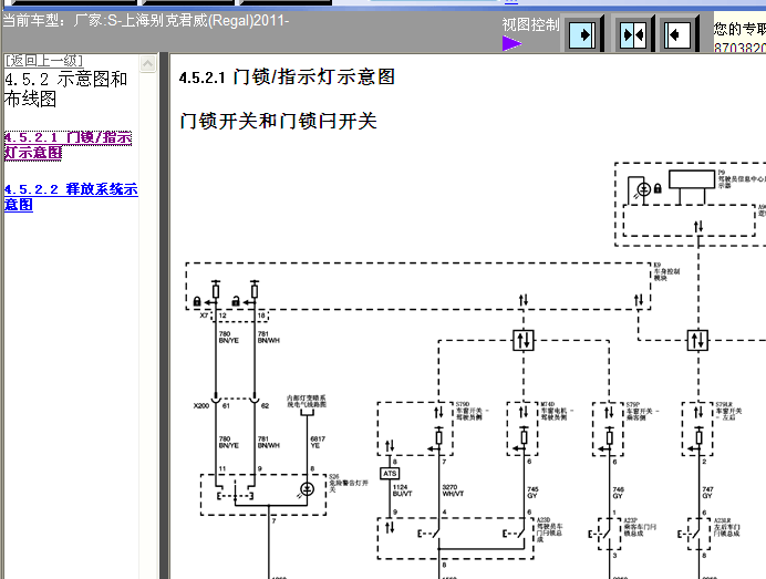 2011年君威门锁电路图