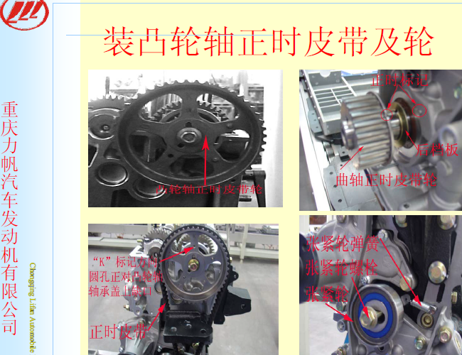 力帆479Q3发动机资料
