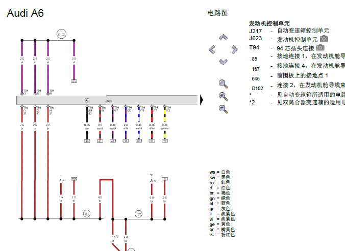 奥迪A6L CLX发动机电路图