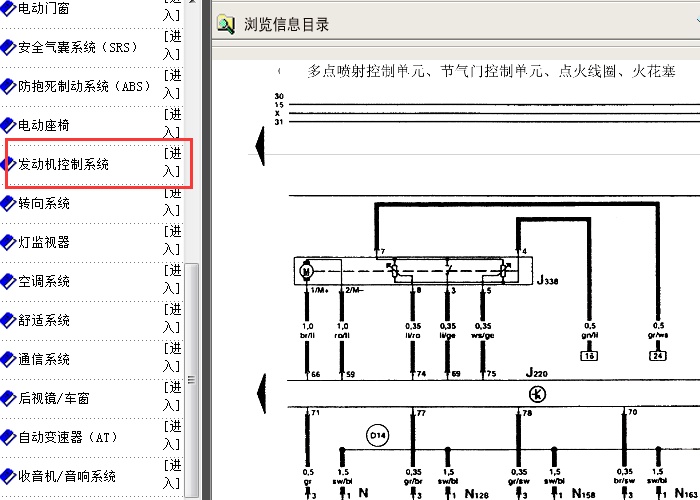 01年奥迪A6 发动机电路