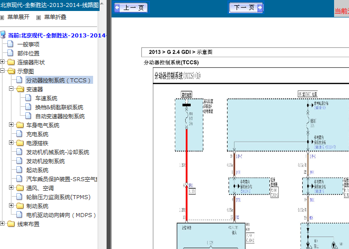 14年现代胜达 分动器电路