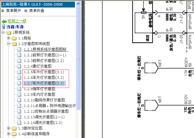 08年别克陆尊车外灯电路图