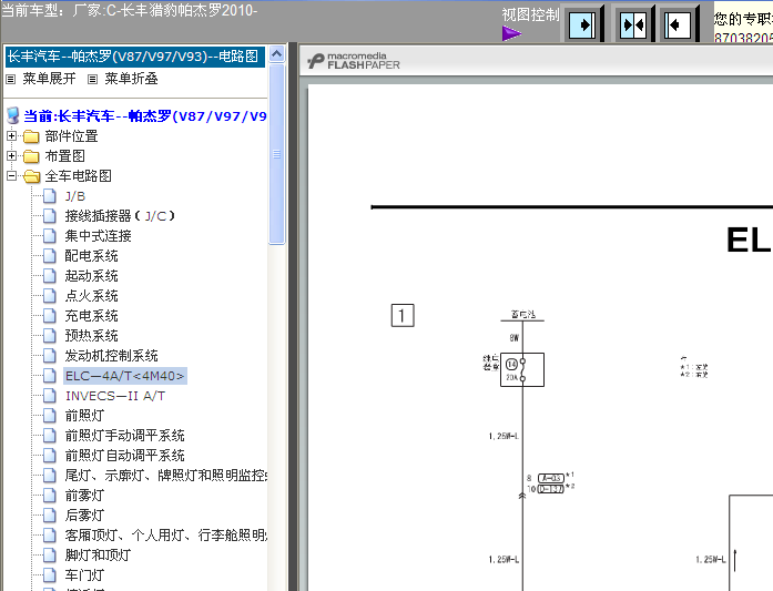 10年帕杰罗四驱电路图