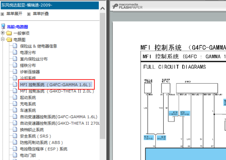 09年福瑞迪发动机线路图
