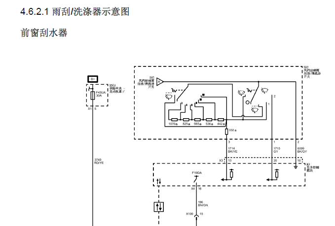 15年英朗雨刮电路图