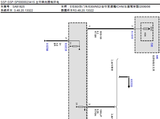 06年宝马530i 转向相关电路