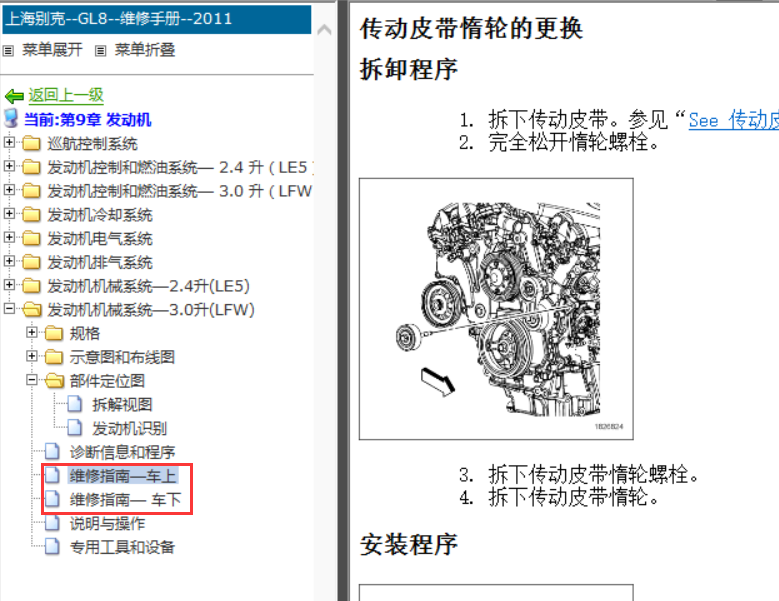 11年路尊3.0发动机拆装图