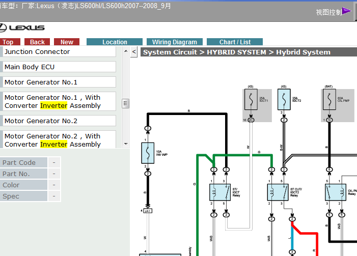 09年雷克萨斯LS600h 混合动力系统电路