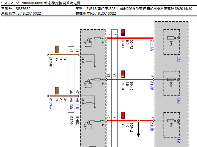 14年宝马528Li DSC电路图
