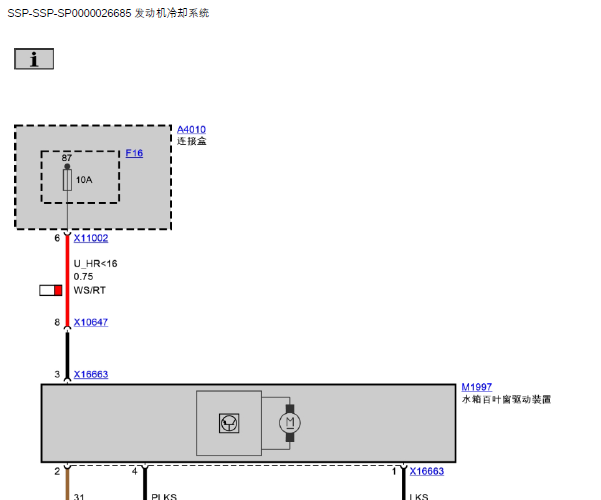 09年宝马330 N52发动机冷却电路