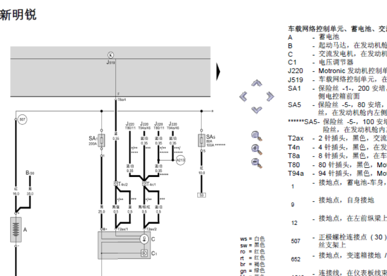 11年明锐刹车开关线路