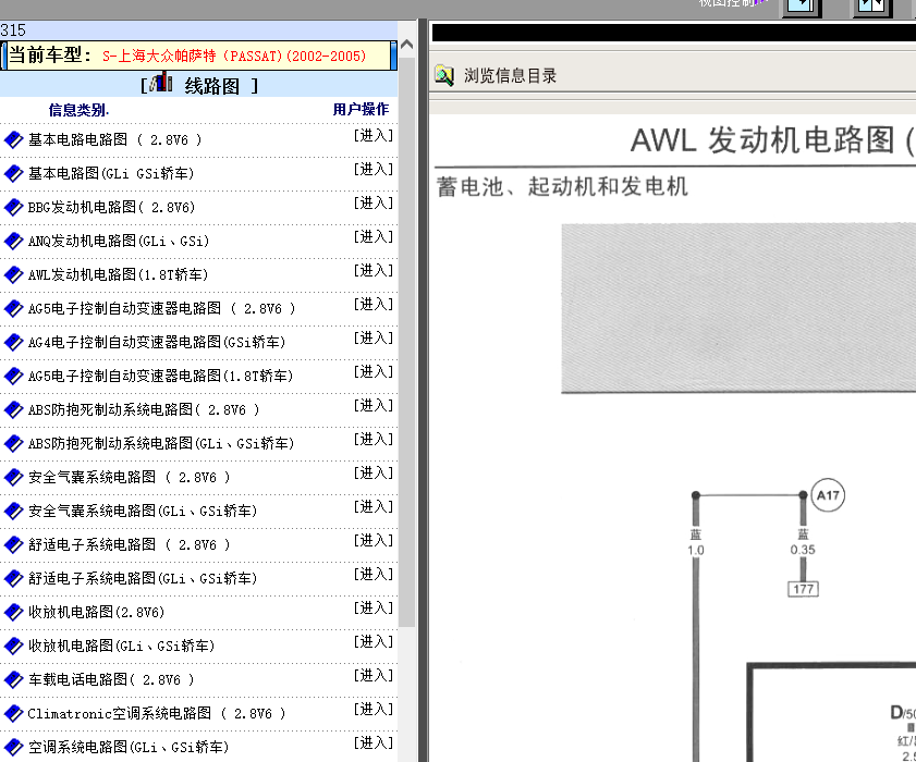 02-05年帕萨特电路图