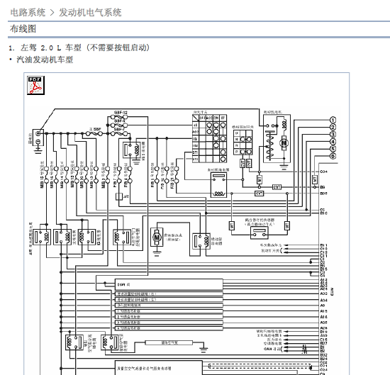 10年力狮发动机电路图