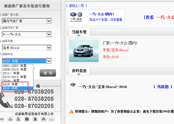 15-16年大众宝来 电路资料