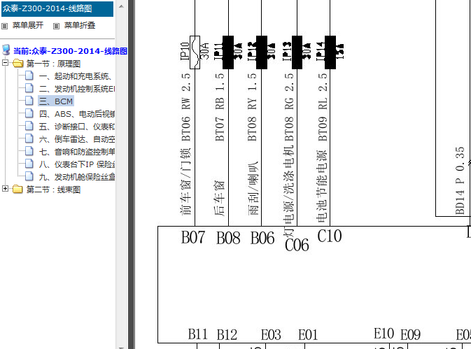 14年众泰Z300 车窗部分电路