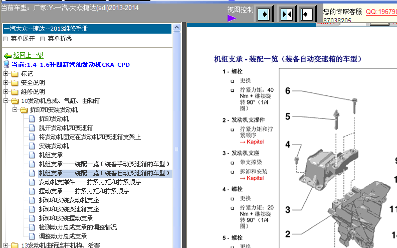 13年捷达发动机分解图