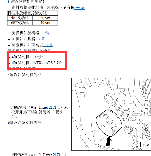 01年奥迪A6    ANQ机油加注量