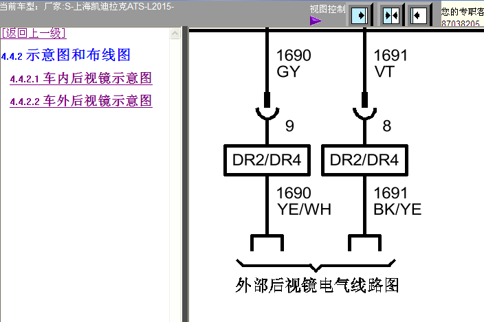 15年ATS-L后视镜电路图