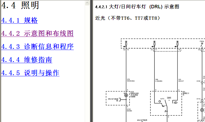 14年SRX大灯电路图