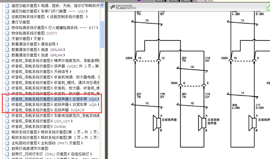 09年CTS音响电路图