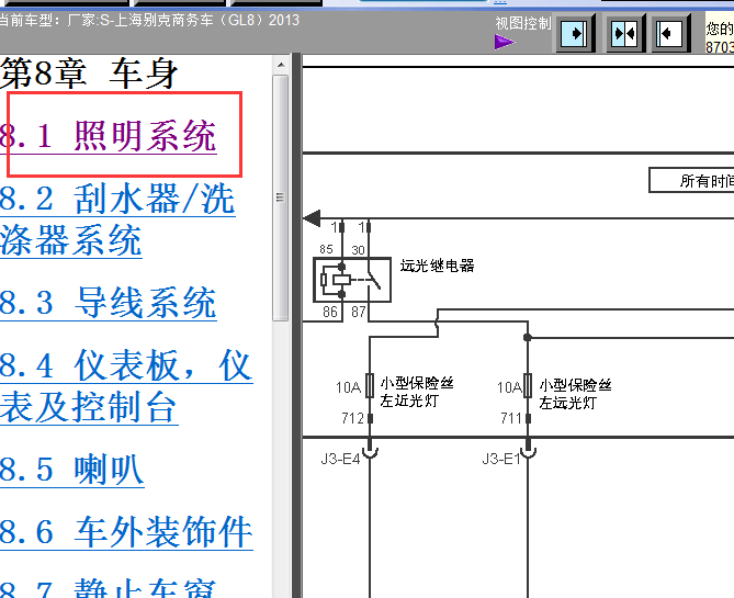 13年别克GL8照明系统电路